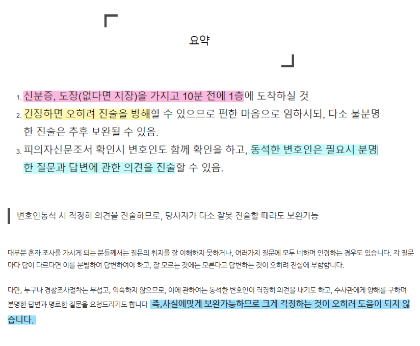 고소절차 흐름도를 설명하는 시각 자료