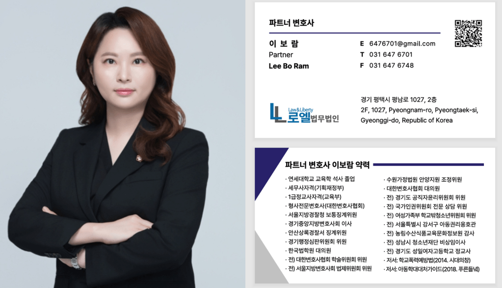 정장을 입고 팔짱을 낀 모습의 여성 변호사, 배경은 단색으로 깔끔함을 보여줌.