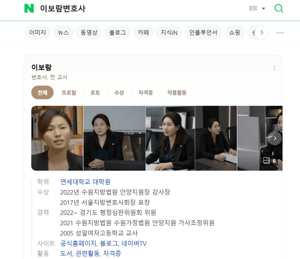 변호사이보람naver