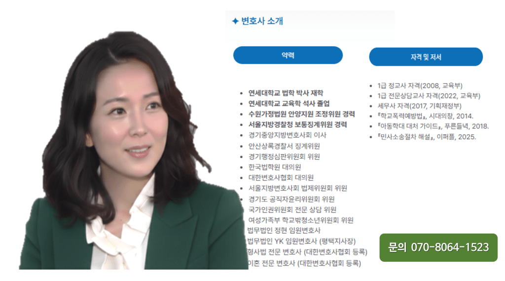 변호사 소개 이미지, 변호사의 학력과 경력, 저서 목록이 포함되어 있음.